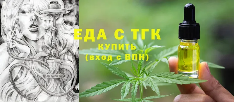 Печенье с ТГК конопля  Иркутск 