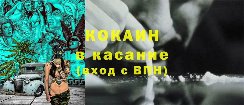 Кокаин FishScale  купить закладку  Иркутск 