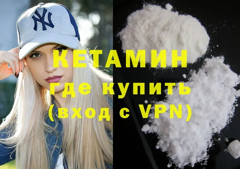 мега вход  как найти закладки  Иркутск  Кетамин ketamine 